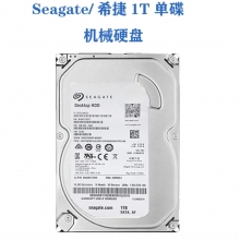 希捷機(jī)械硬盤(pán) 1000G/串口