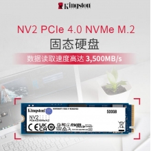 金士頓固態硬盤500G NV2