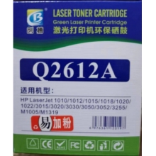 2612A打印機硒鼓