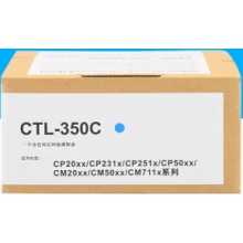 奔圖CTL-350C青色