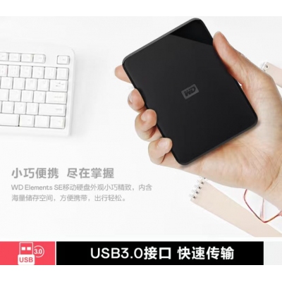 移動硬盤  西數2T 