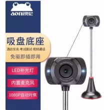 攝像頭  奧尼萬向高清